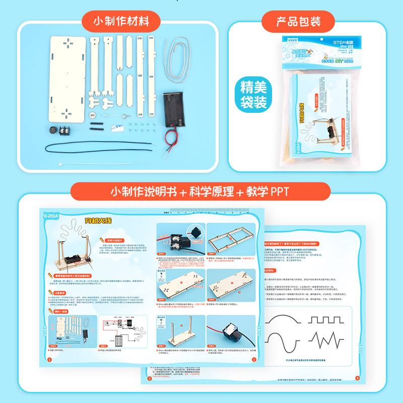 ชุดของเล่น STEM DIY เทคโนโลยีว - Science Project Kit บทวิจารณ์และราคา